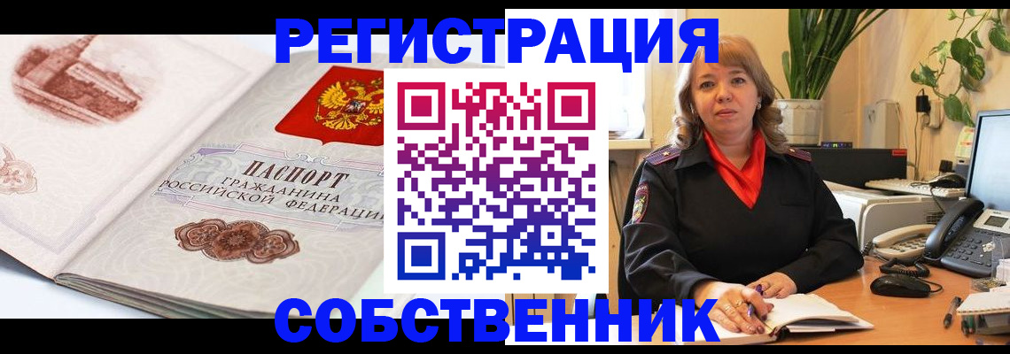 регистрация в Называевске