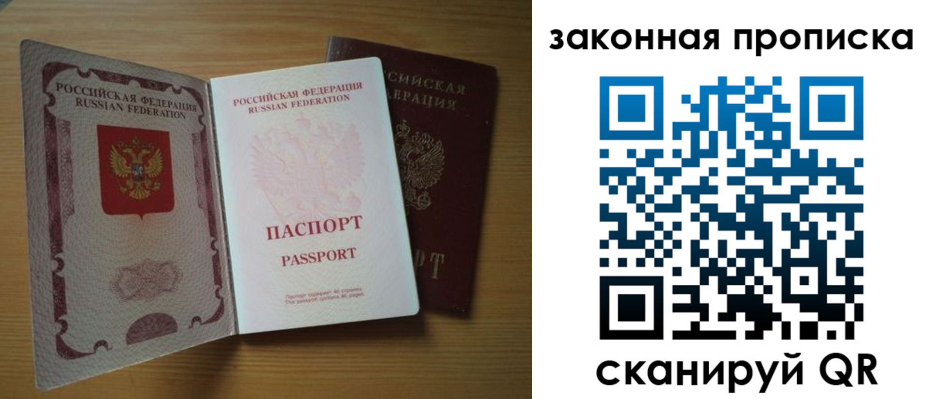 временная регистрация собственник в Называевске