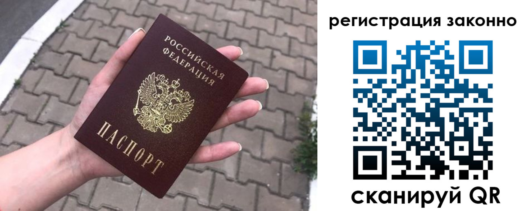 временная регистрация недорого в Называевске