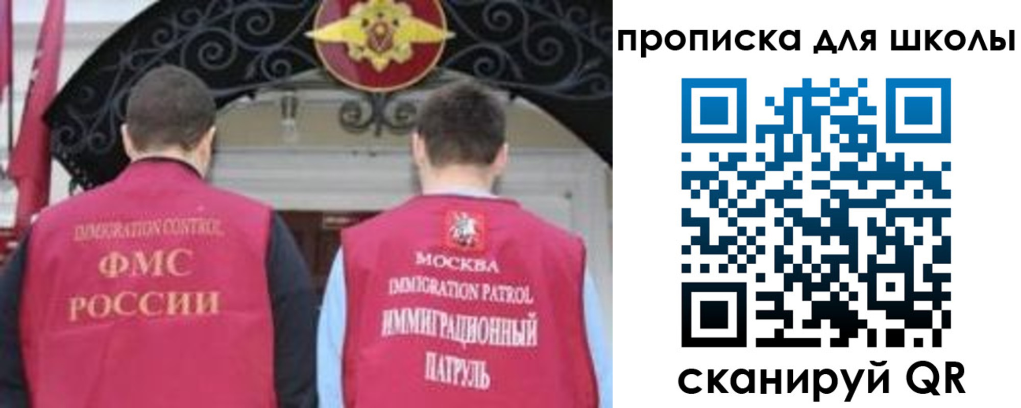 миграционный учет в Называевске