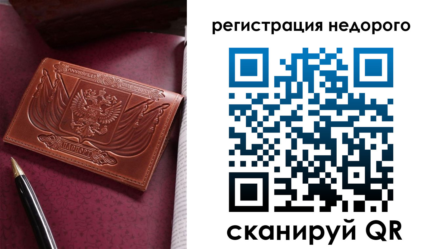 прописка для школы в Называевске