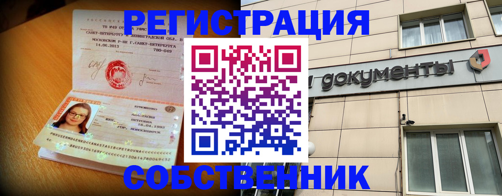 миграционный учет в Называевске