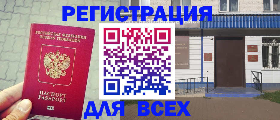 временная регистрация адрес в Называевске