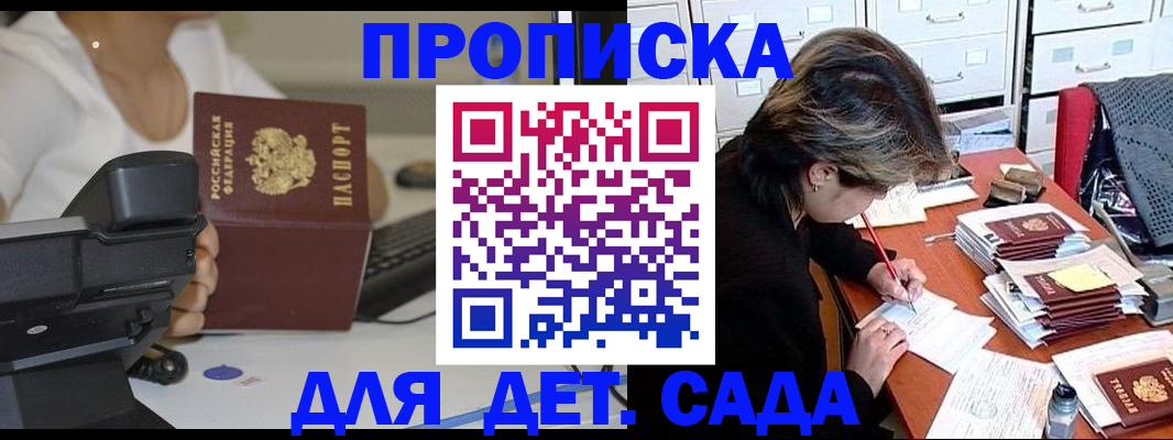прописка в Называевске