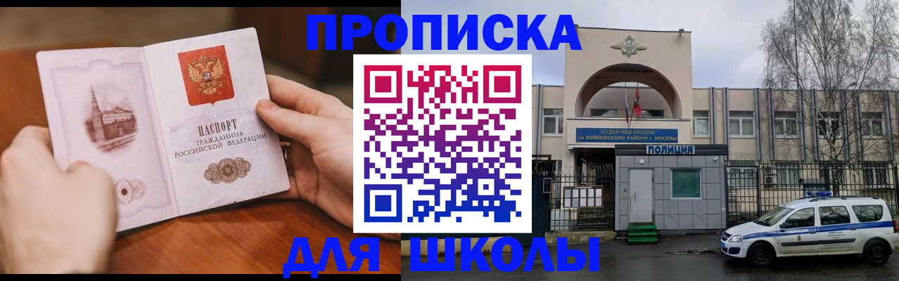 прописка паспорт в Называевске