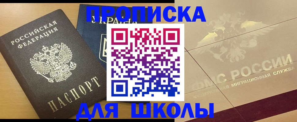 регистрация в Называевске