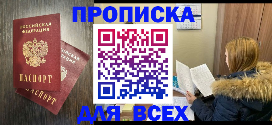 временная регистрация 2025 в Называевске