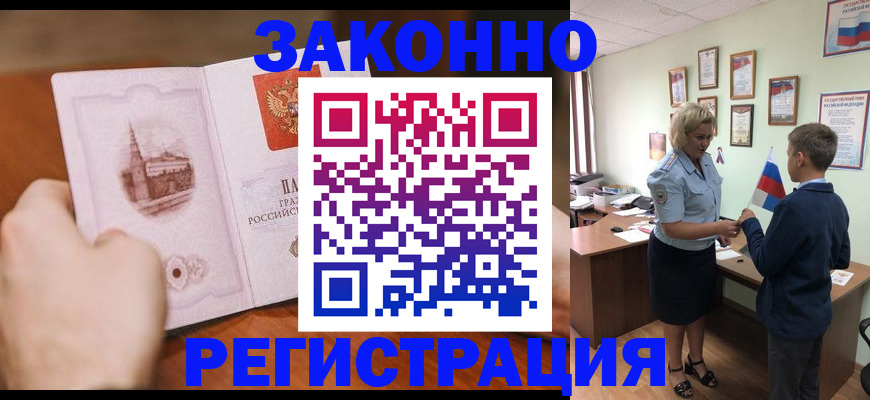 временная регистрация в квартире в Называевске