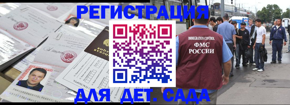 временная регистрация 2025 в Называевске