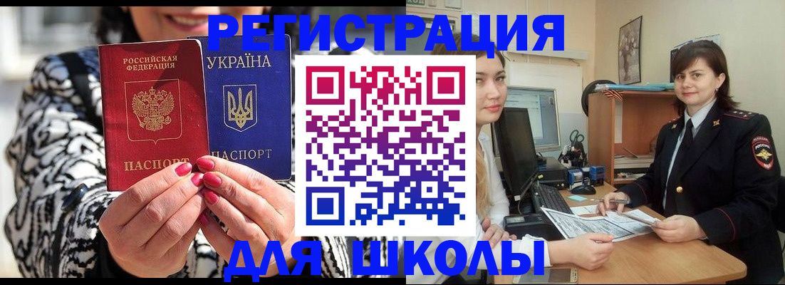 прописка гарантия в Называевске