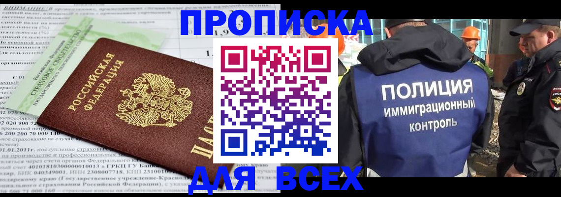 прописка для военкомата в Называевске