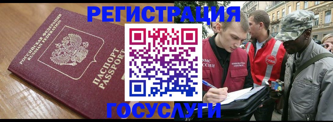 купить прописку в Называевске